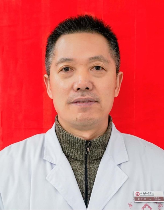 卫才永